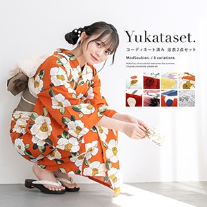 浴衣セット 女性 浴衣 半幅帯 兵児帯 和装 2点| きもの館 創美苑