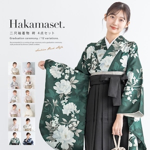 卒業式袴 女の子 着物 二尺袖 帯 袴 襦袢 セット 仕立て上がり kimono