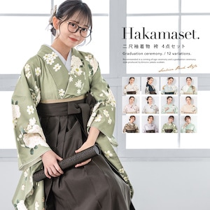 袴 セット 卒業式 小学生 二尺袖 着物 販売| きもの館 創美苑