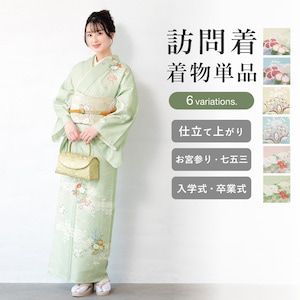 着物 訪問着 卒業式 結婚式 入学式 レディース| きもの館 創美苑