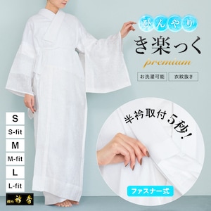 長襦袢単品 じゅばん 女性 きらっく うそつき襦袢 和装下着| きもの館