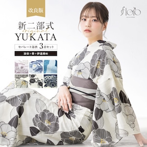 タイムセール！この夏浴衣欲しい方にオススメ♪かんたん着付け二部式浴衣3点セット 簡単着付け 二部式浴衣「セパスト」｜三松