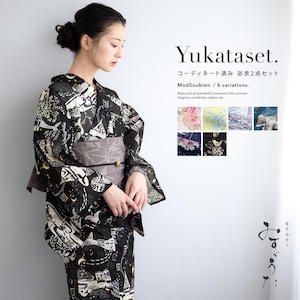 浴衣セット 女性 大人 浴衣 帯 和装 コーディネート済み| きもの館 創美苑