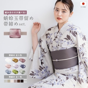 帯留・帯飾り | きもの館 創美苑