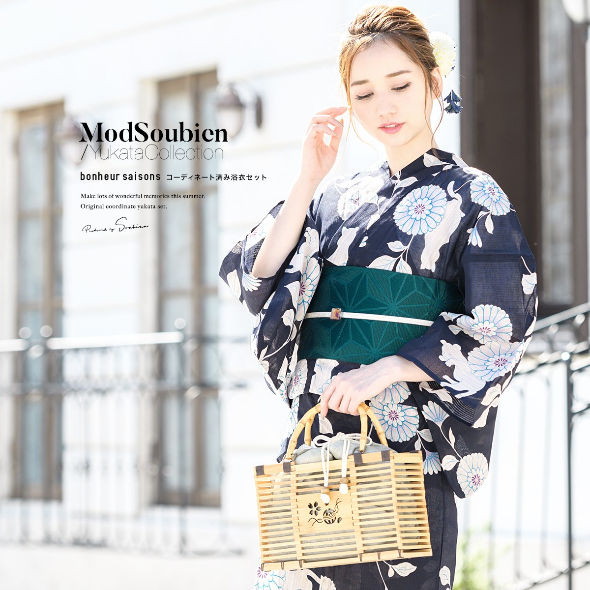 浴衣 セット レディース 浴衣セット 大人| きもの館 創美苑