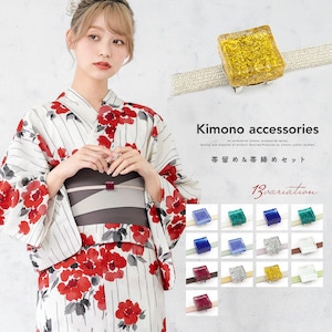 帯留・帯飾り,帯留め帯締めセット | きもの館 創美苑