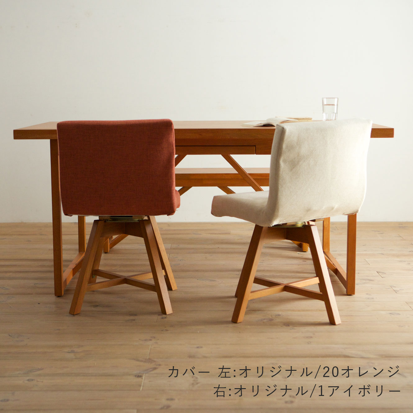 ラウンドチェア アンバー TOCCO ｜source公式オンラインショップ