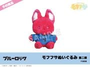 モフフサぬいぐるみの商品一覧｜アニメキャラのインテリアグッズ
