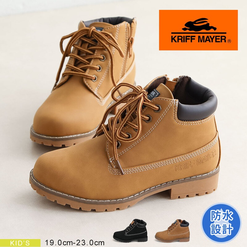クリフメイヤー ワークブーツ キッズ 防水 ハイカット 子供靴 軽量