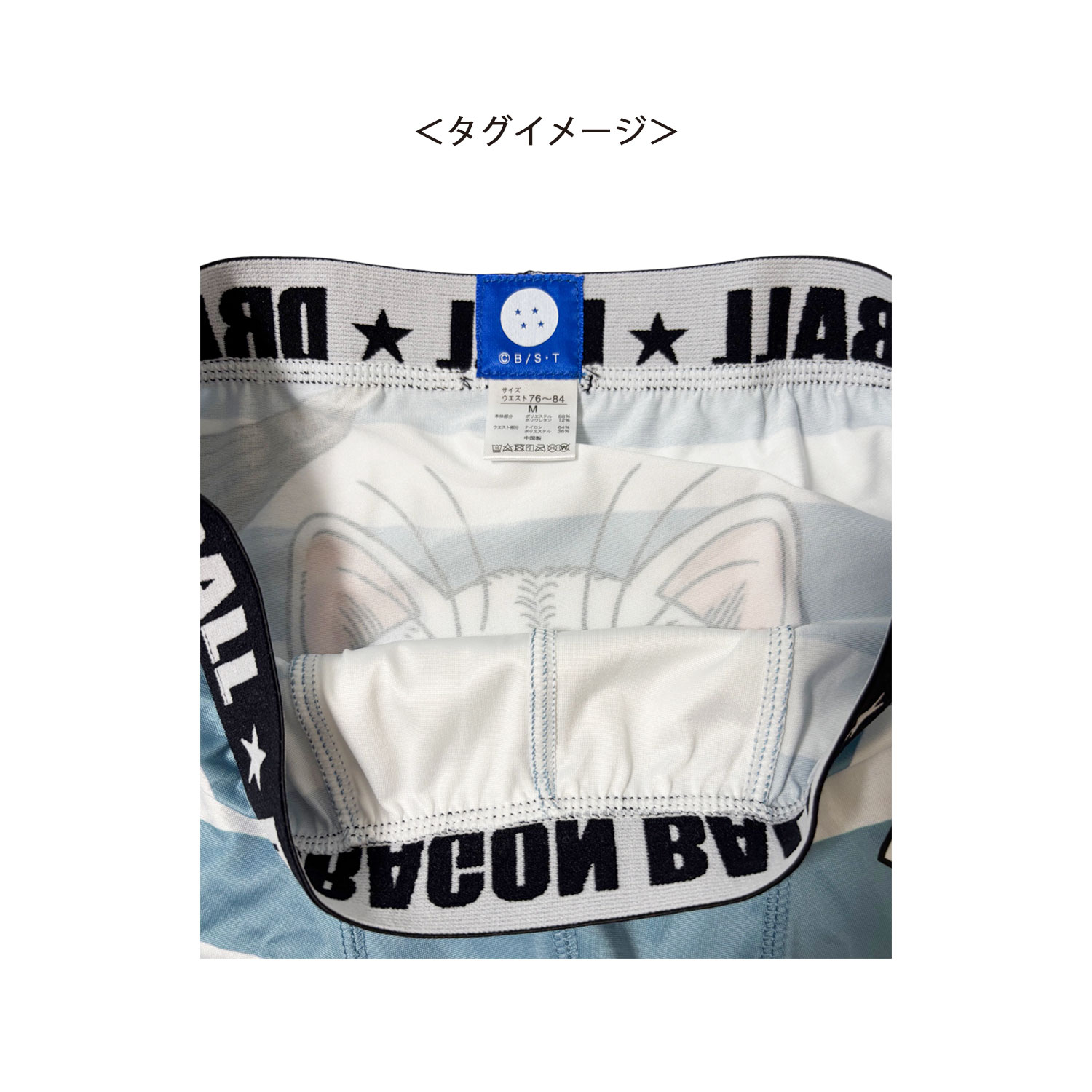 公式] メーカー直営 ドラゴンボール ボクサーパンツ（ポリエステル