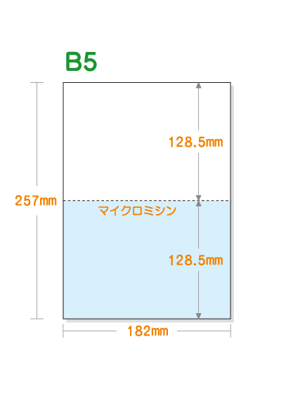 ノーカーボン用紙】 B5 2分割 カラー[白/青] | 用紙Labo