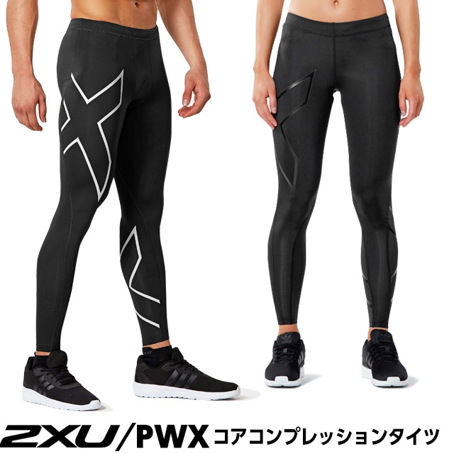 2XU PWX コンプレッション タイツ 男女 MA3498B/WA4173B