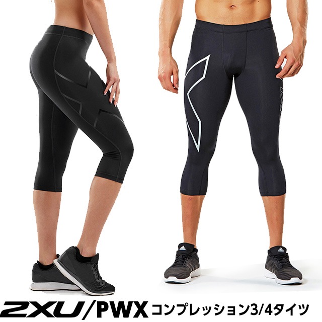 2XU PWX コンプレッション3/4タイツ 男女 サイズ各(XS～L)