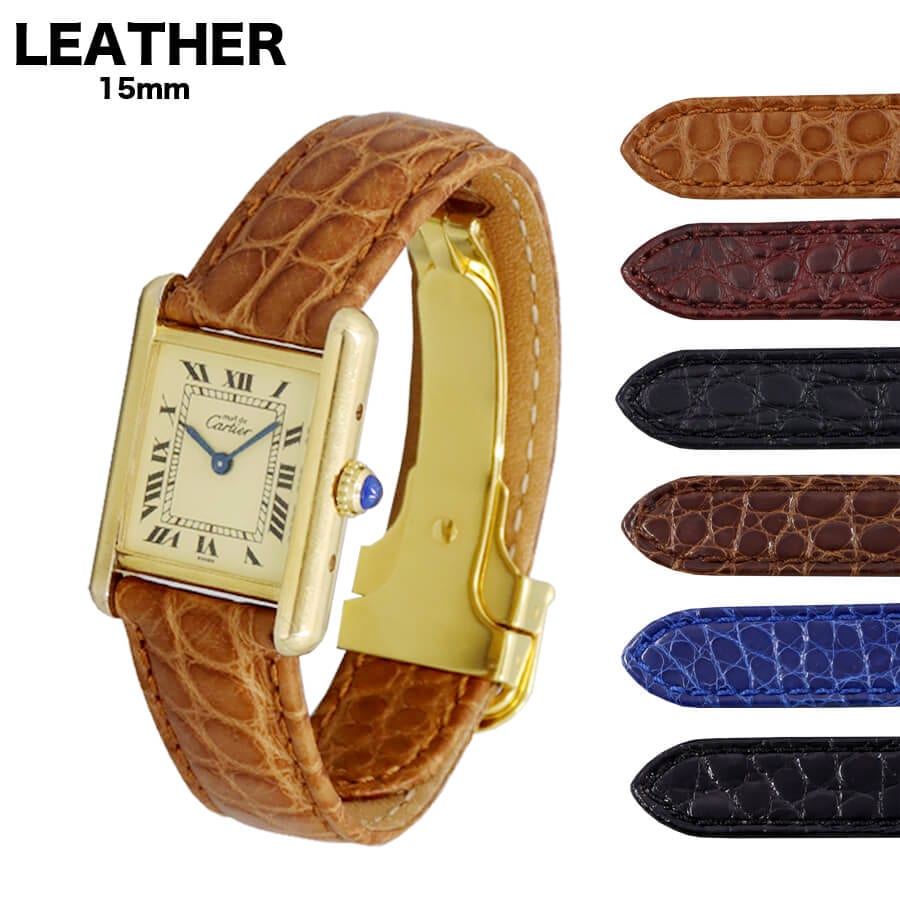 革ベルト カシス アリゲーターレザー カルティエ SMサイズ対応 接続幅