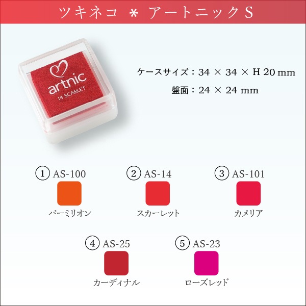 私製ハガキ用「年賀」スタンプ(オプションにてスタンプ台をお選