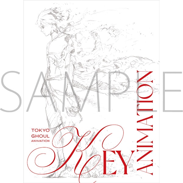 東京喰種トーキョーグール 原画集 | グッズ 通販 | スタジオぴえろストア