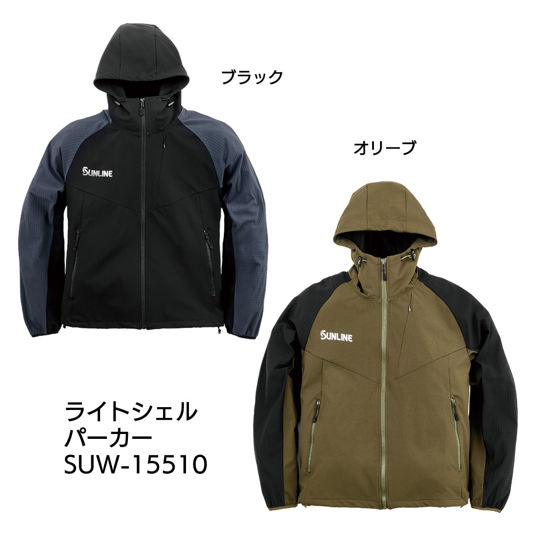 ライトシェルパーカー SUW-15510 | ウェアー | Sunline Web Shop
