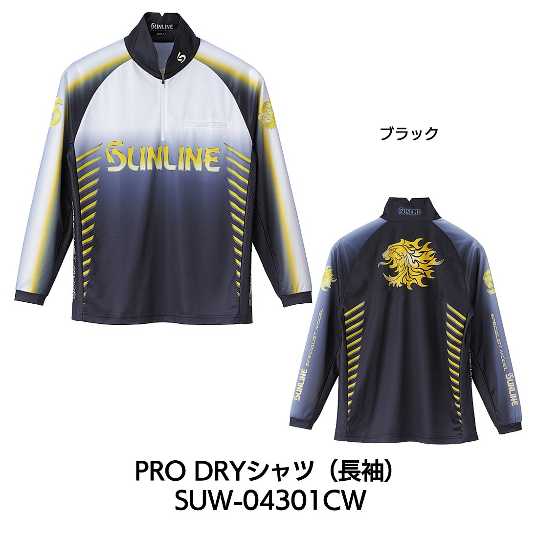 PRODRYシャツ（長袖） SUW-04301CW | ウェアー