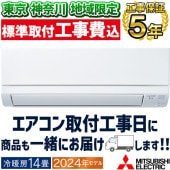 現金振込特価】MSZ-GV2224-W エアコン おもに6畳 三菱電機 霧ヶ峰 GV