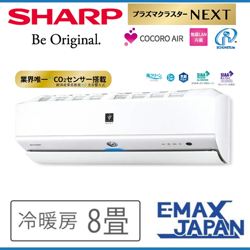 エアコン 主に6畳用 シャープ 2023年 モデル R-DHシリーズ 単相100V