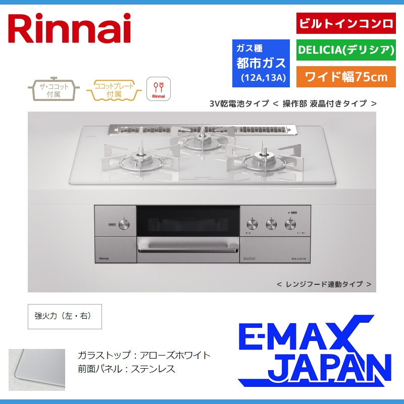 リンナイ ガスファンヒーター スタンダード 木造:7 畳 コンクリート:9