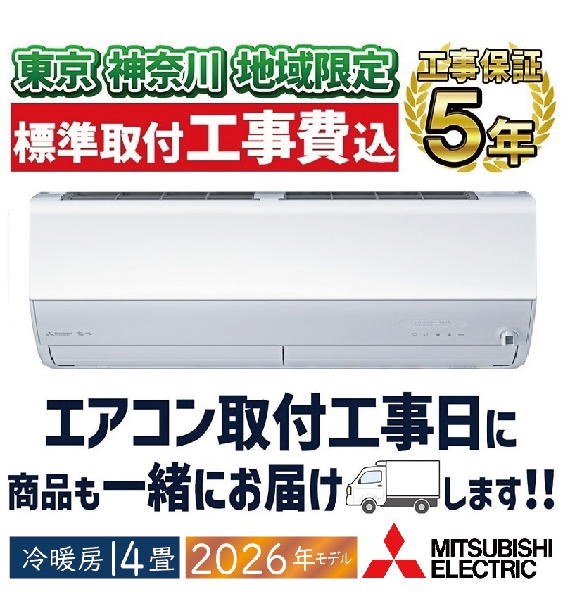 エアコン 10畳用 三菱電機 霧ヶ峰 2026年モデル Zシリーズ ピュア