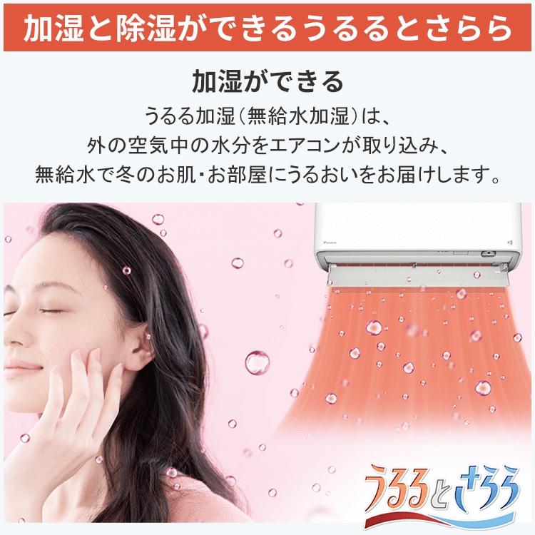 エアコン おもに18畳 ダイキン RXシリーズ うるさらX ホワイト 2025年