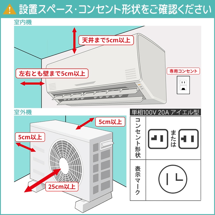 東京 神奈川地域限定 標準取付工事費込 エアコン同配 おもに6畳