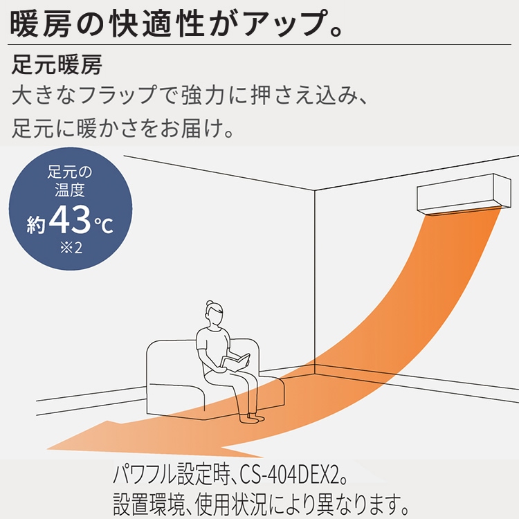 エアコン 主に10畳 パナソニック エオリア 2024年 モデルEXシリーズ