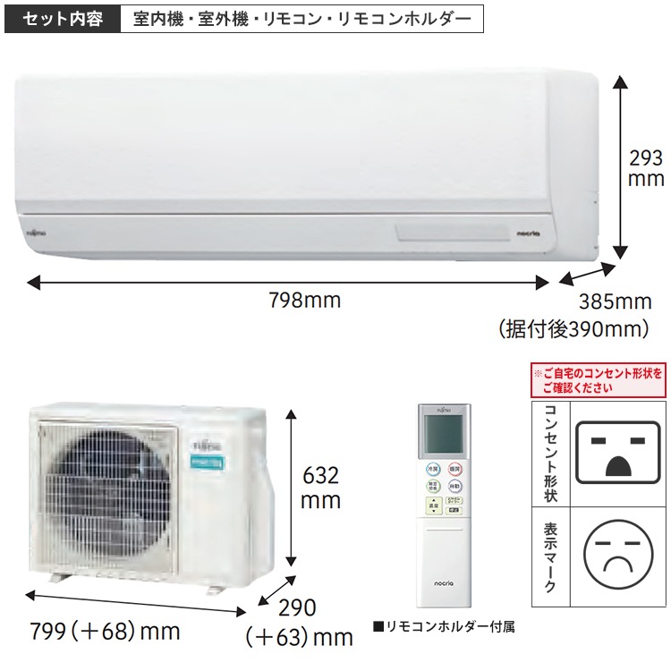 エアコン おもに14畳 富士通ゼネラル Wシリーズ 2024年モデル 省エネ