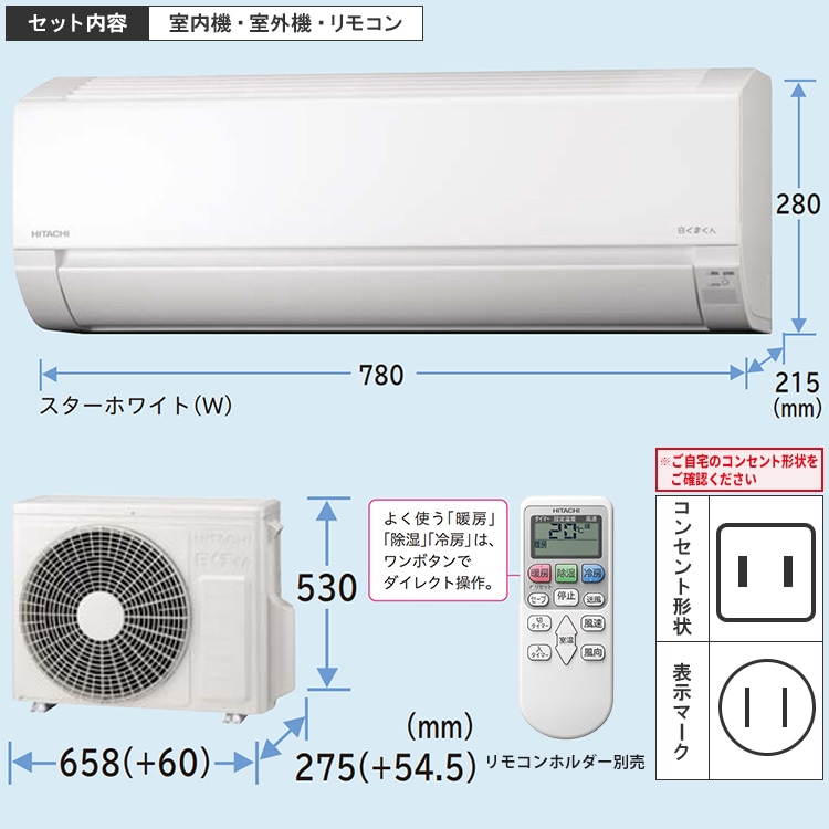 エアコン おもに6畳 日立 白くまくん AJシリーズ 2024年モデル