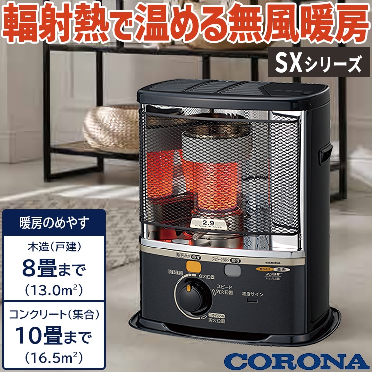 ストーブ 石油ストーブ ポータブル コロナ ダークグレー木造8畳