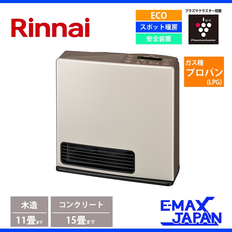 極美品Rinnai リンナイ ガスファンヒーターSRC-364E ガスコード