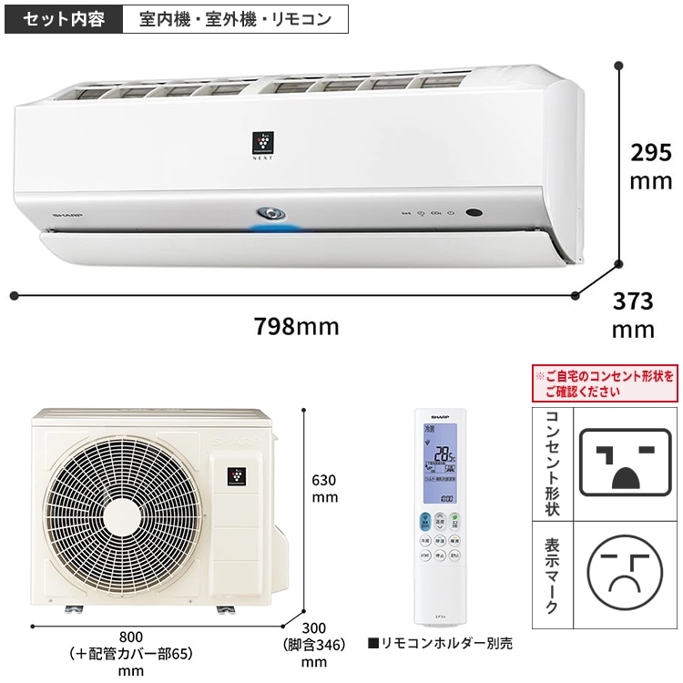 エアコン おもに18畳 シャープ Xシリーズ 2024年モデル エコ自動運転