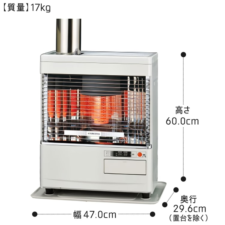 寒冷地用大型ストーブ コロナ Vシリーズ 煙突式輻射 主に12畳 灯油