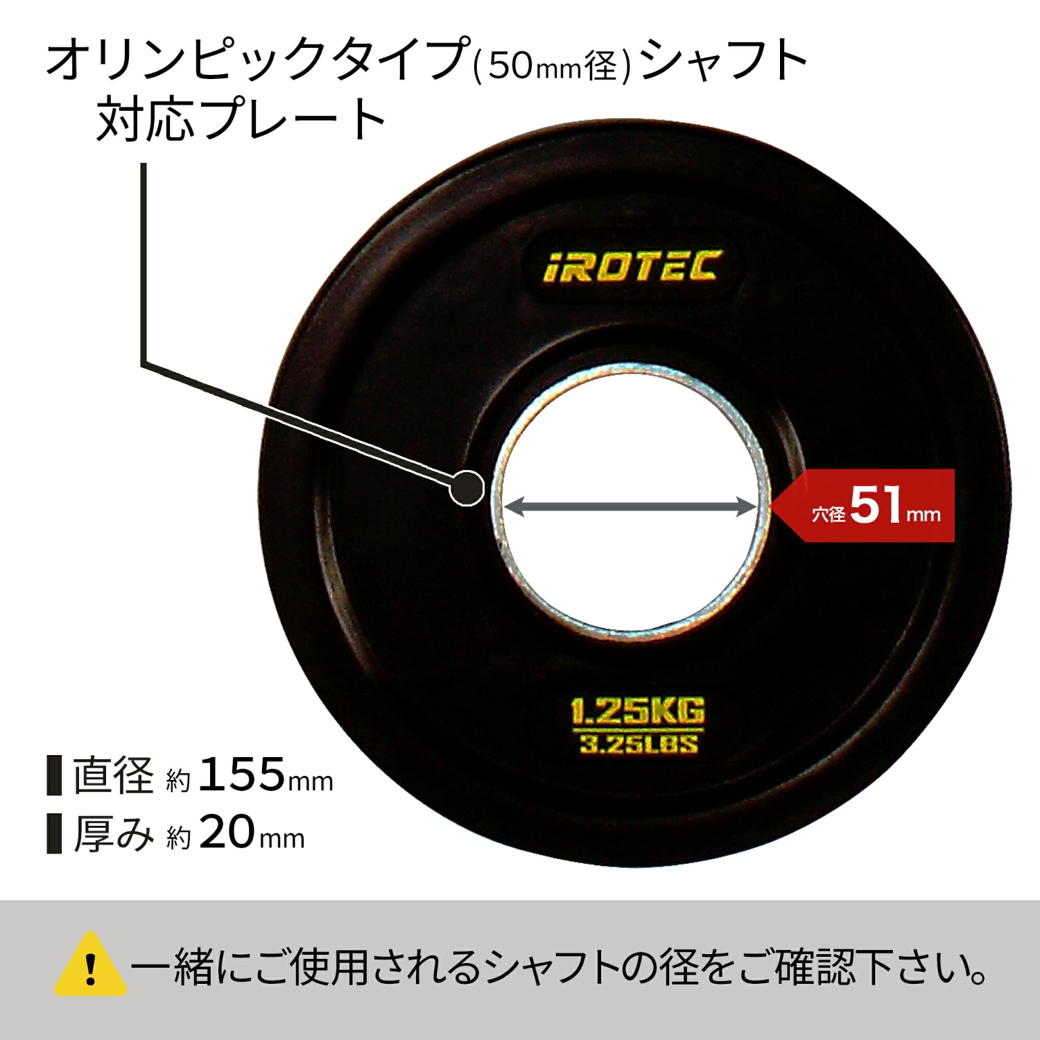 オールラバー仕様 オリンピック プレート 1.25kg(1枚)【穴径51mm