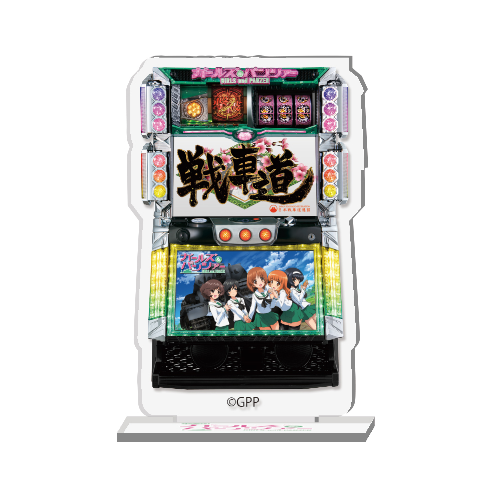 2026年3月頃発送】《受注生産》ガールズ＆パンツァー 筐体アクリル