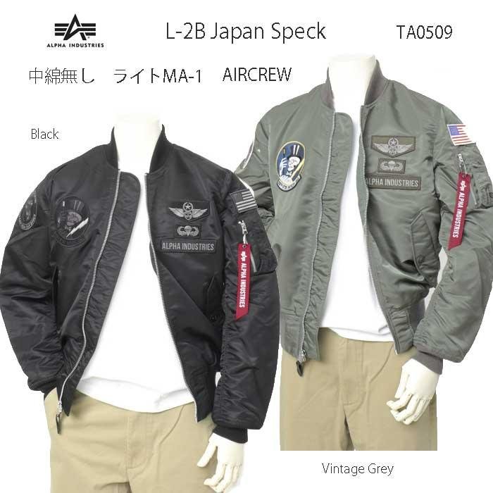 ALPHA アルファ MA1 TA0509 L-2B Model AIR CREW フライトナイロン