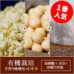 桶職人の手作り木桶｜越前有機味噌蔵 マルカワみそ