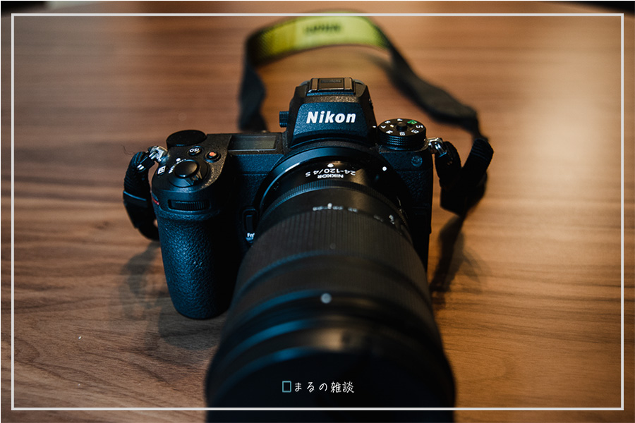 Nikon Z6IIとNIKKOR 24-120 F4 Sで始まるミラーレス生活 | まるの雑談