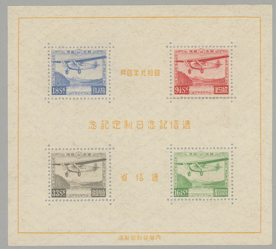 1934年 逓信記念日制定小型シート | 記念切手,1894～1945年 | 趣味の