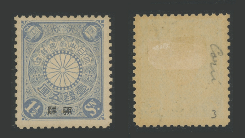 朝鮮加刷切手1銭5厘 | 普通切手,在外地局 | 趣味の切手専門店・マルメイト