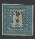 竜切手・500文 | 普通切手,手彫 | 趣味の切手専門店・マルメイト