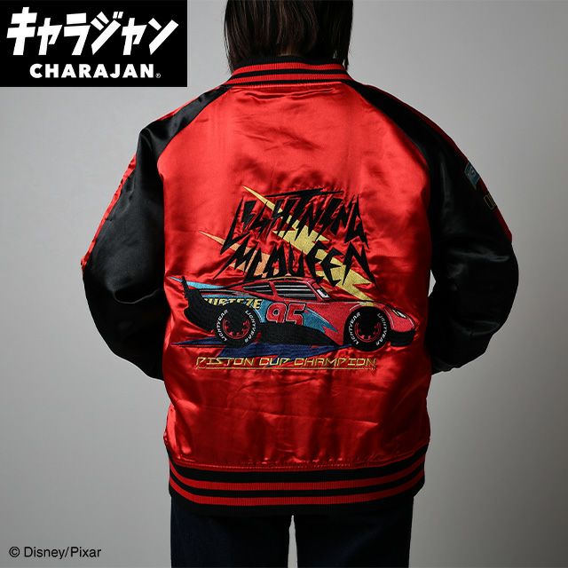 キャラジャン スカジャン(L)] カーズ クールチャンプ | 丸眞オンライン