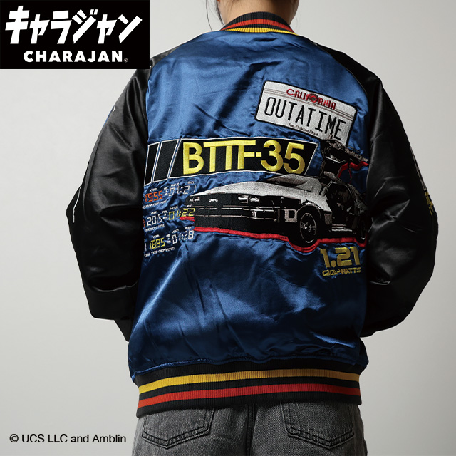 キャラジャン】バックトゥザフューチャー タイムブルー スカジャン(L