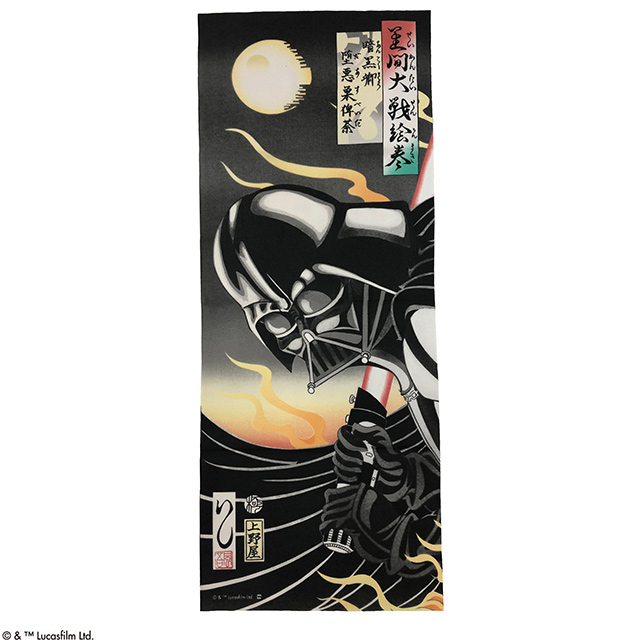 STAR WARS スター・ウォーズ 浮世絵風/ダース・ベイダー 手ぬぐい