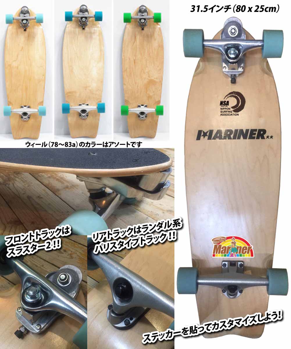 サーフスケートTH2コンプリートモデルスラスター2/スケートボード