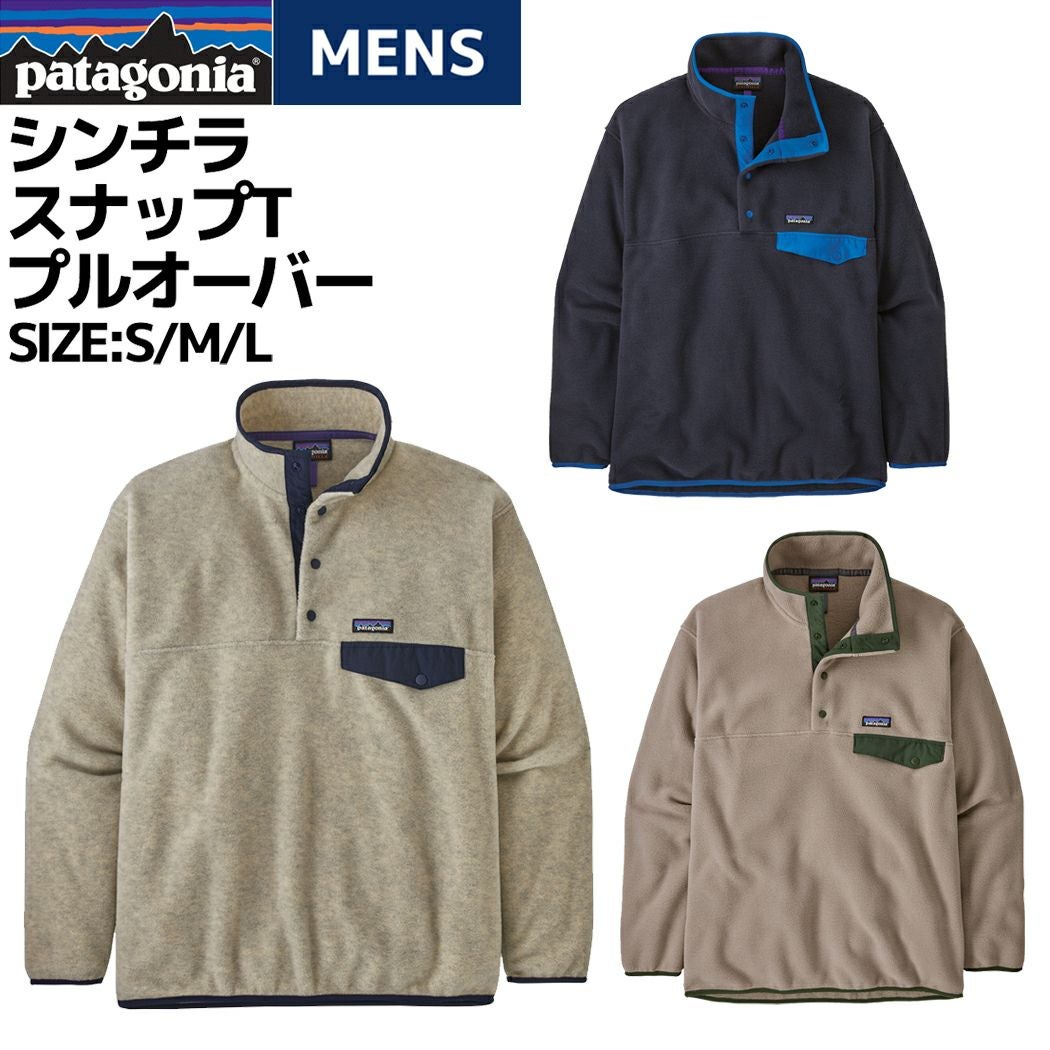 パタゴニア PATAGONIA SYNCHILLA SNAP T FLEECE PULLOVER シンチラ