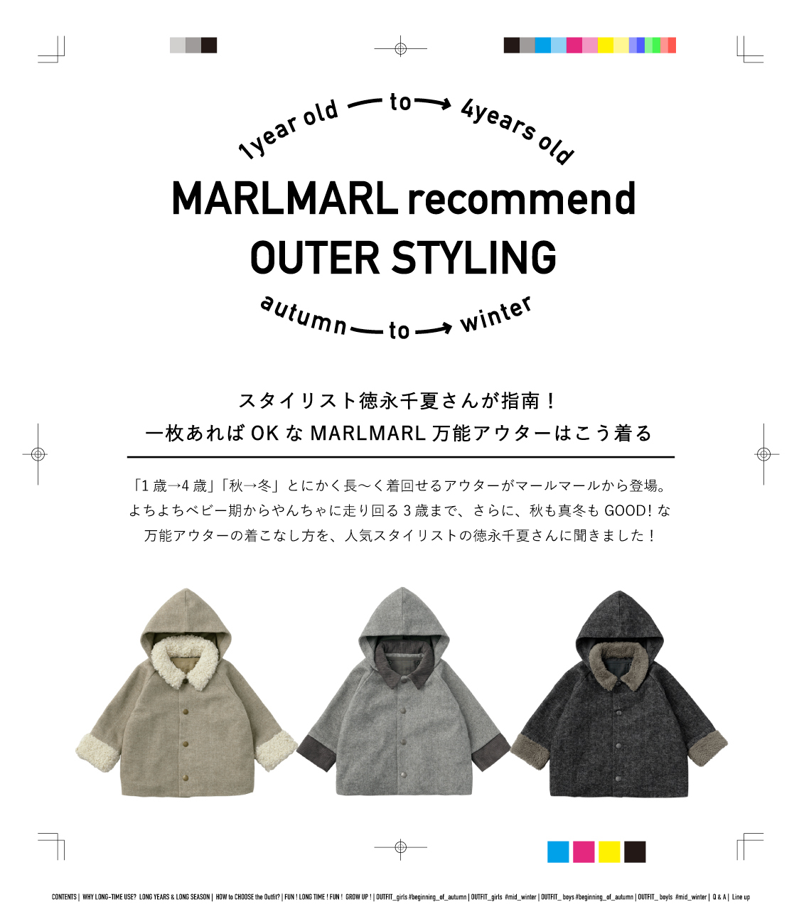 MARLMARLのアウター｜ギフト・スタイ・出産祝いのMARLMARL（マールマール）