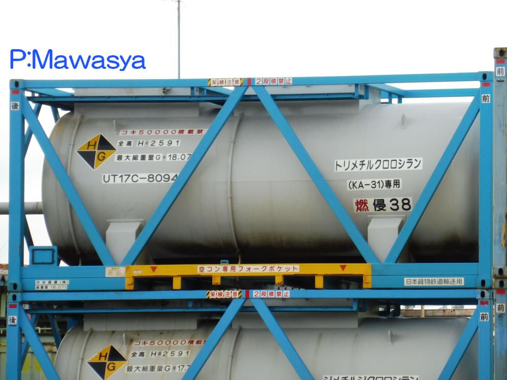 私有コンテナのページ（新制度：タンクコンテナ（UT15K～UT17C））